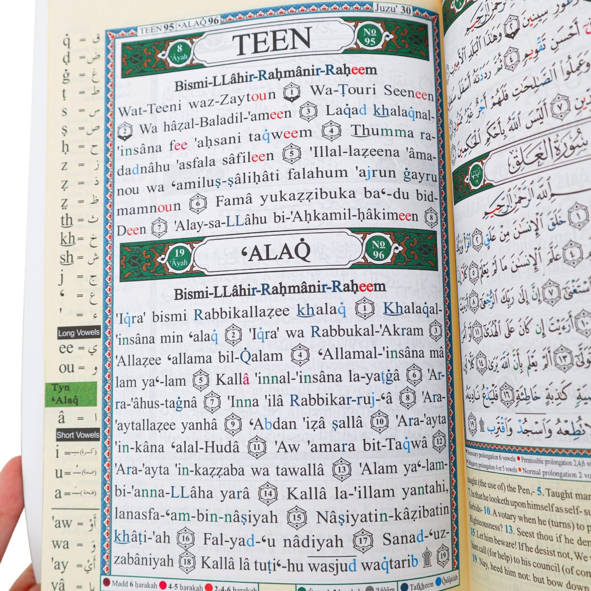 Tajweed Juz Amma Translation and Transliteration (Uthmani)