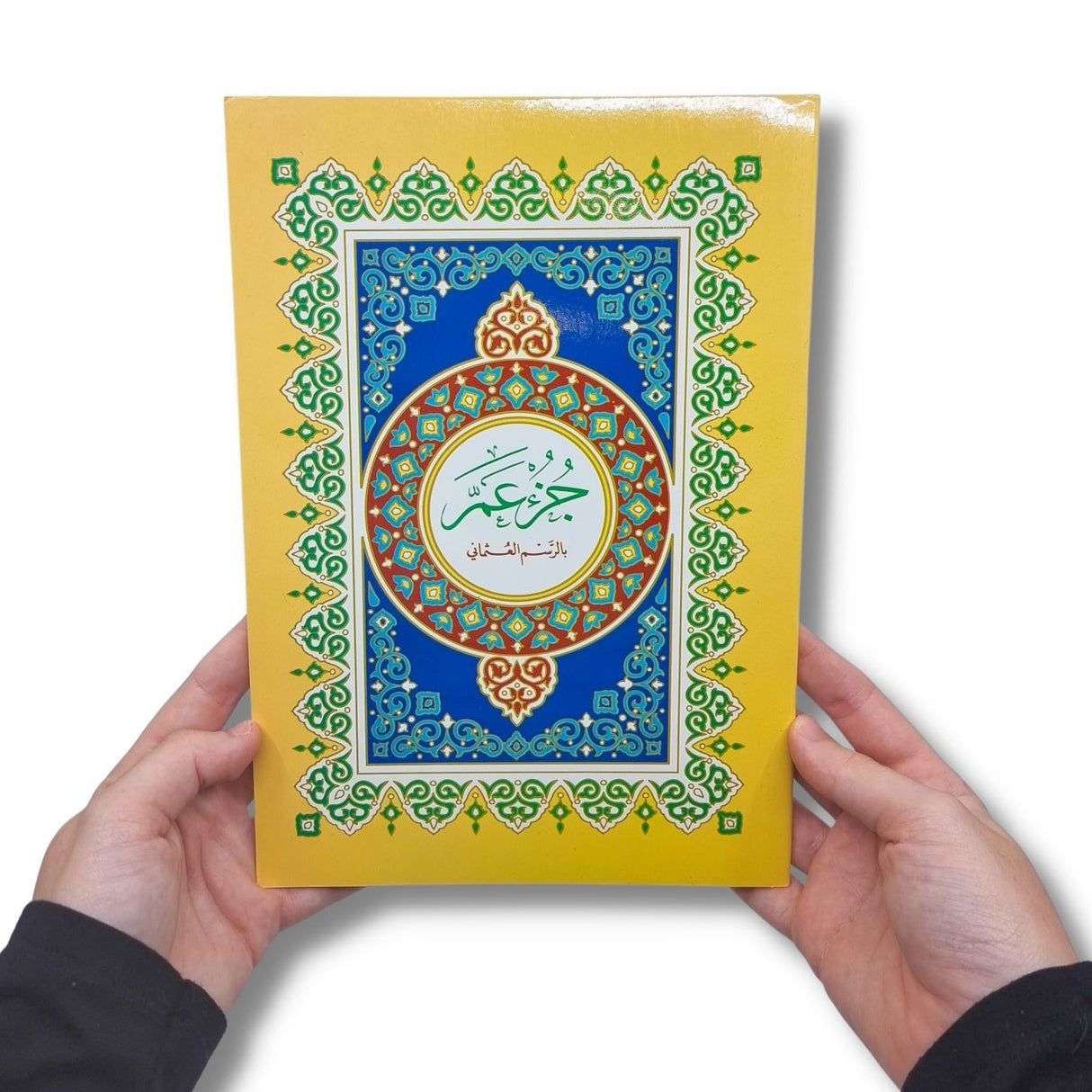 Juz Amaa 15 Line Uthmani Text (Pink Border )