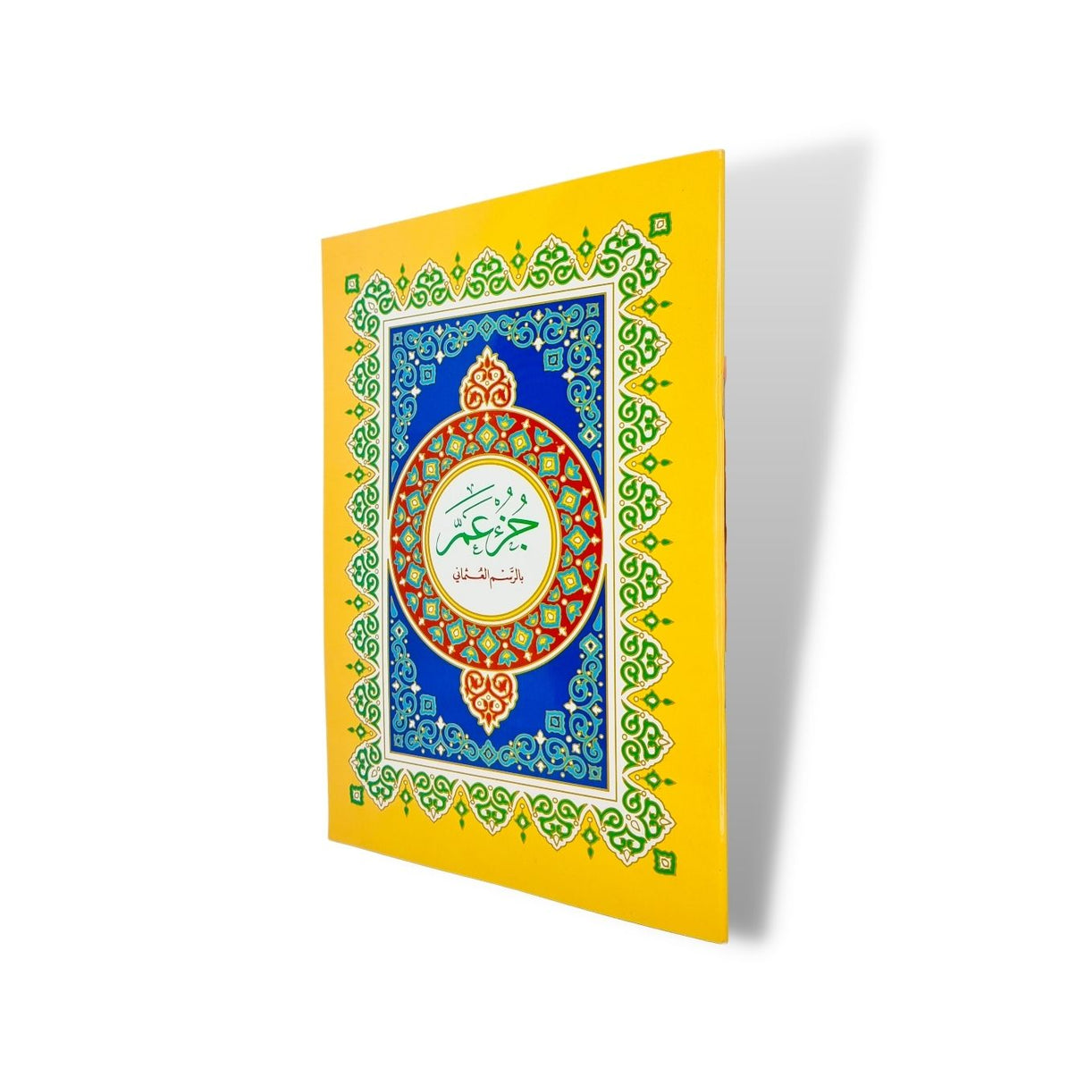 Juz Amaa 15 Line Uthmani Text (Pink Border )