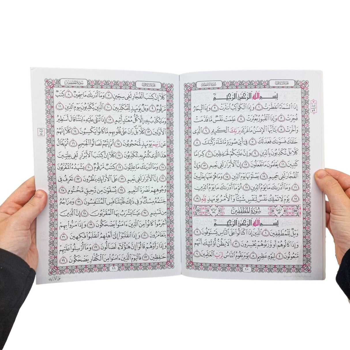 Juz Amaa 15 Line Uthmani Text (Pink Border )