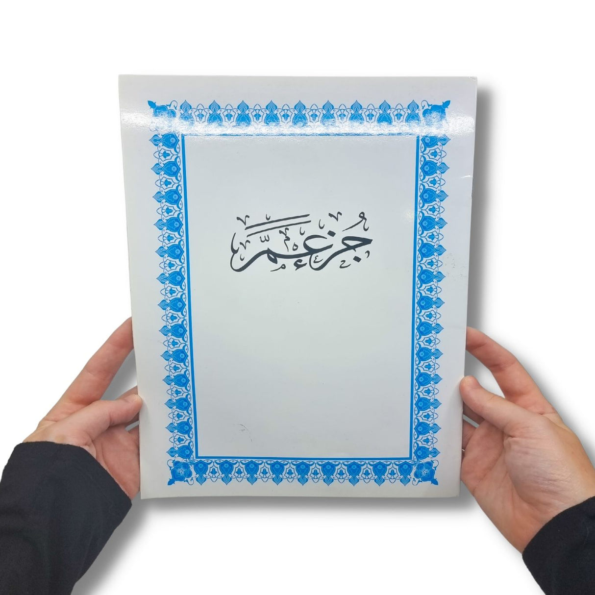 Juzz Ama 19 Line Uthmani Text (Compressed)