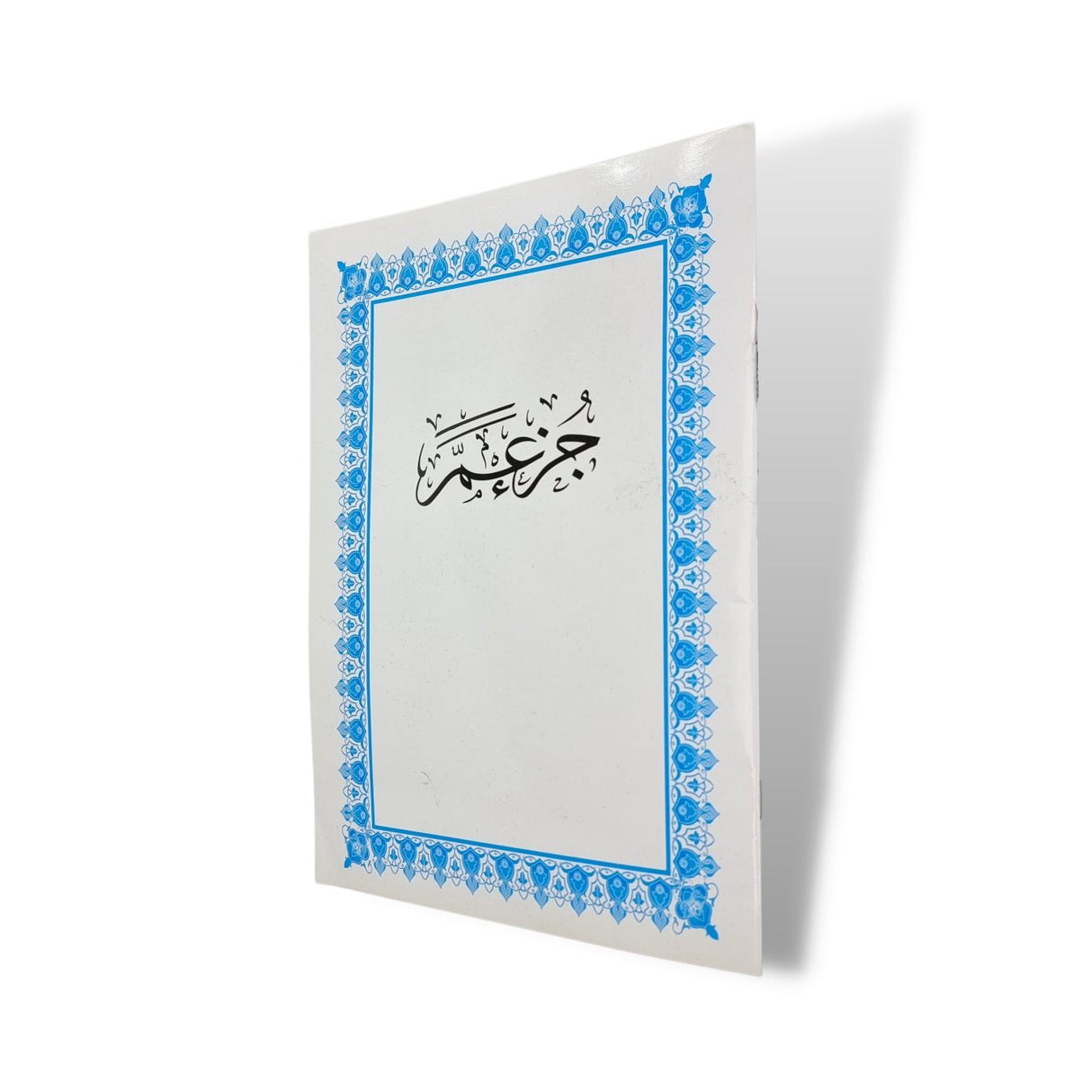 Juzz Ama 19 Line Uthmani Text (Compressed)