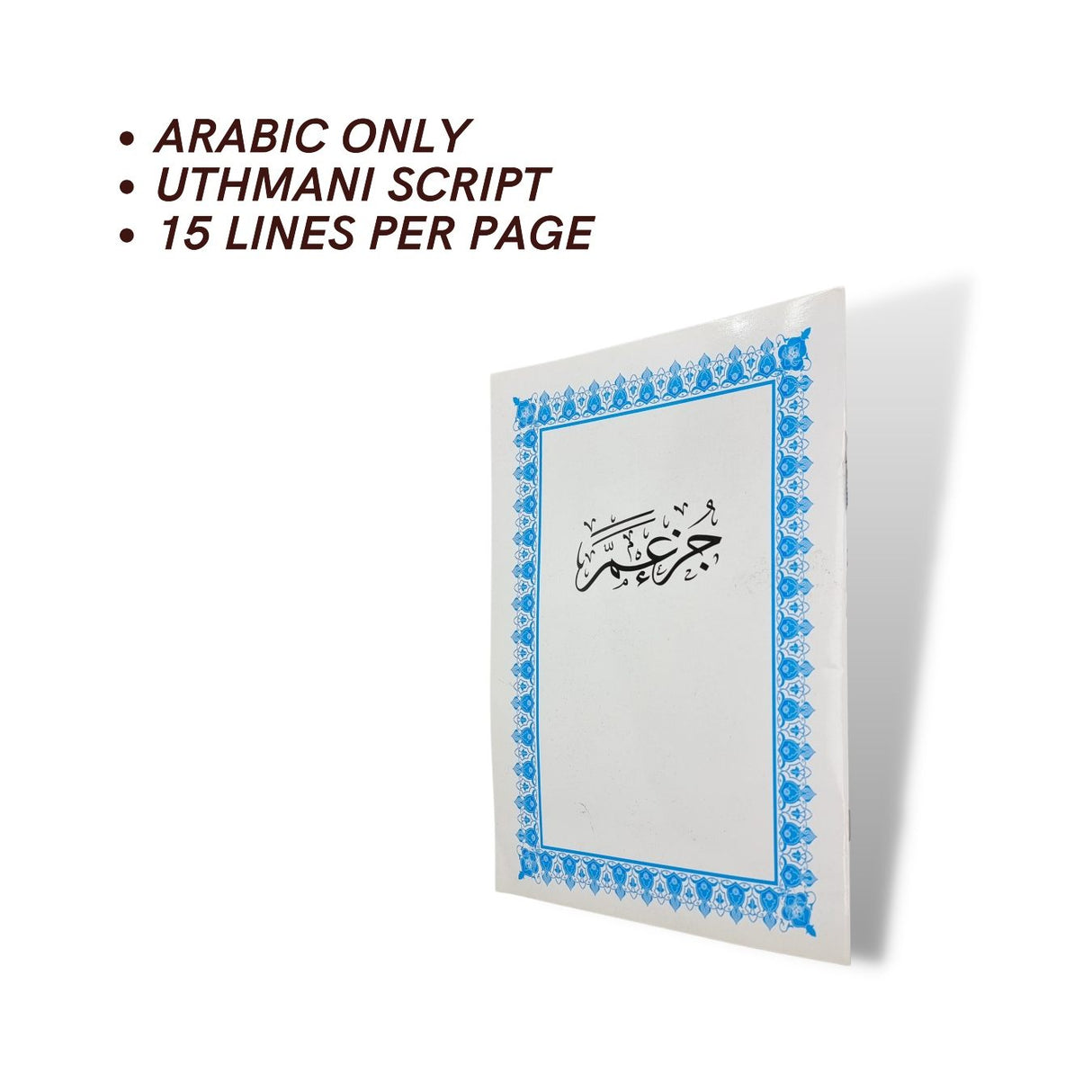 Juzz Ama 19 Line Uthmani Text (Compressed)