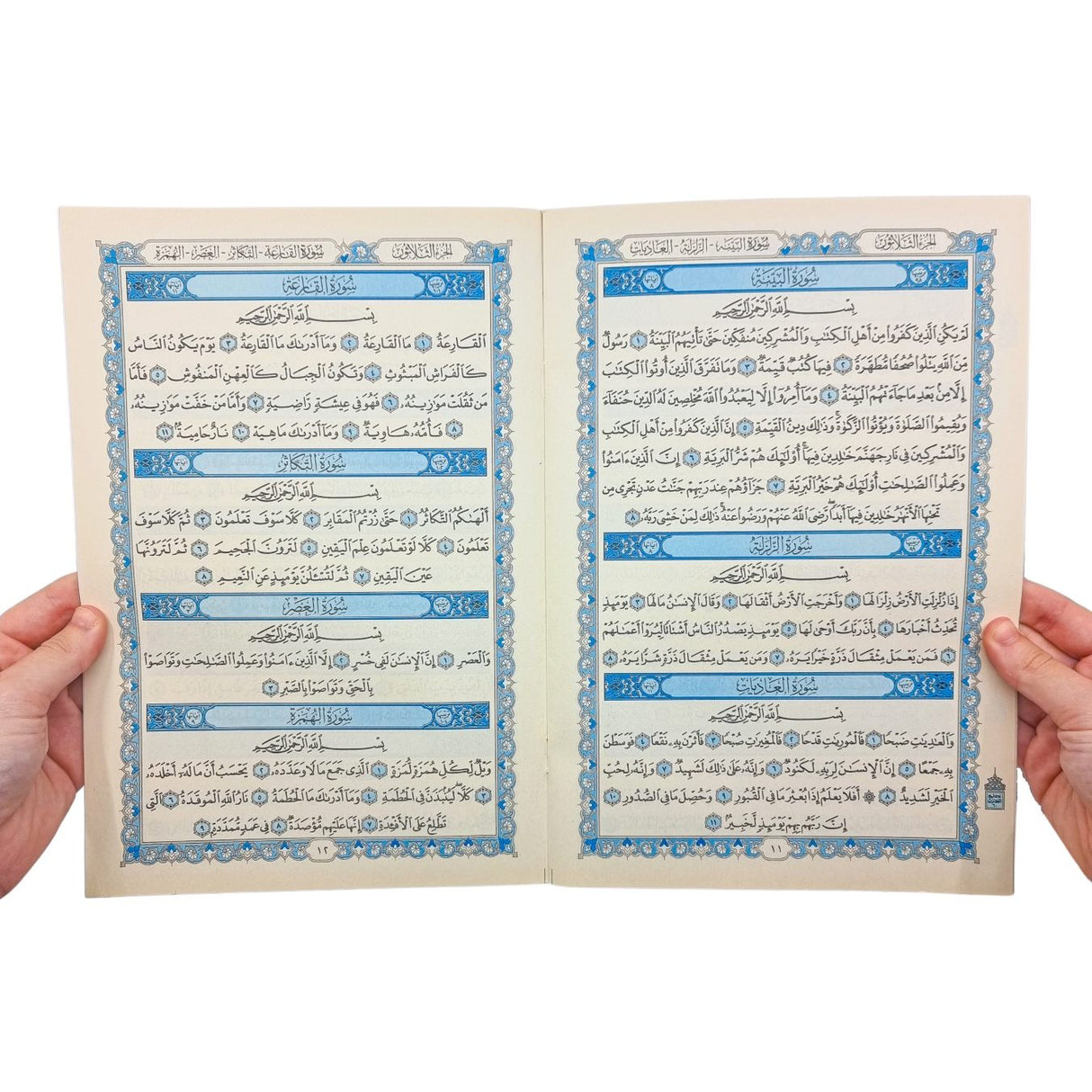 Juzz Ama 19 Line Uthmani Text (Compressed)