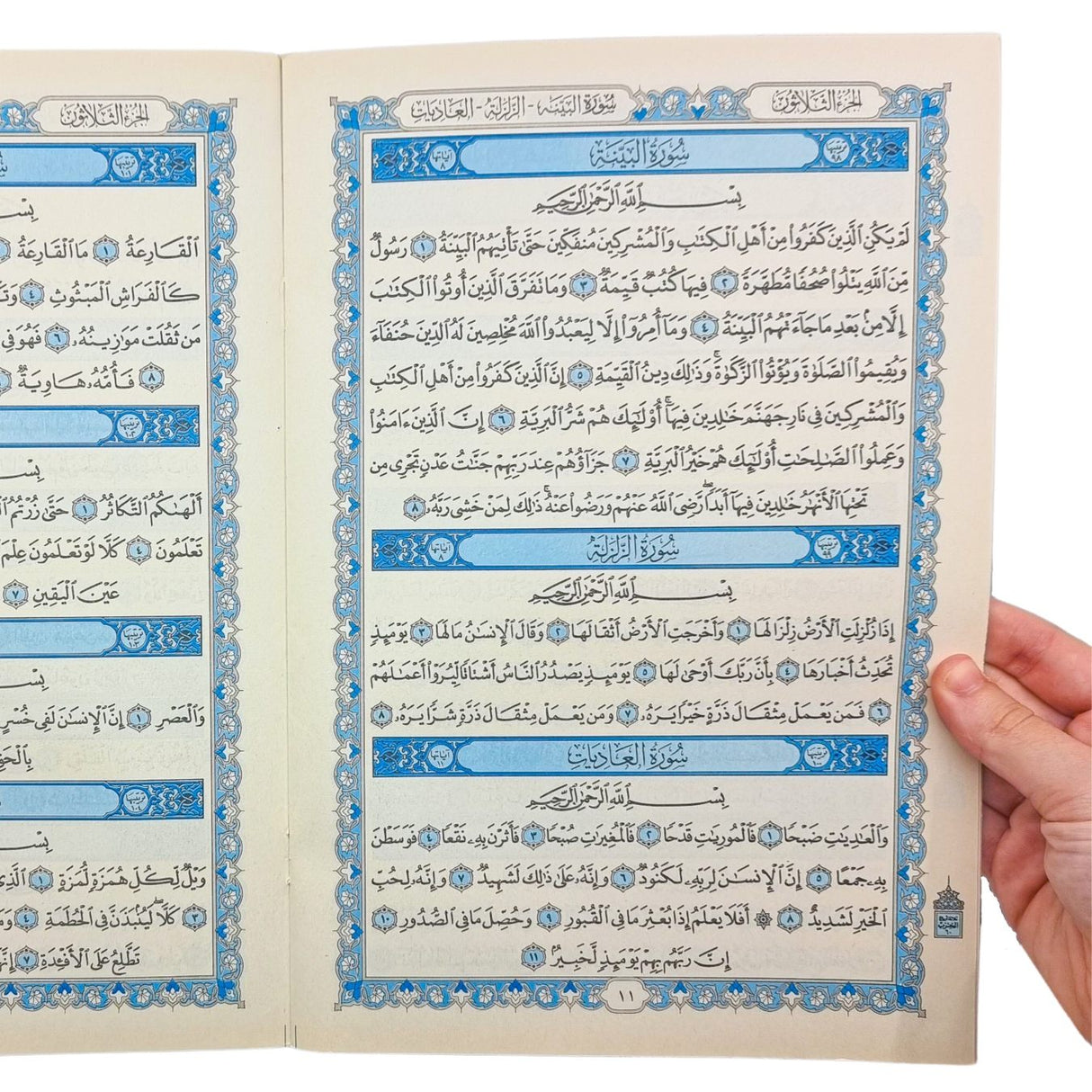 Juzz Ama 19 Line Uthmani Text (Compressed)