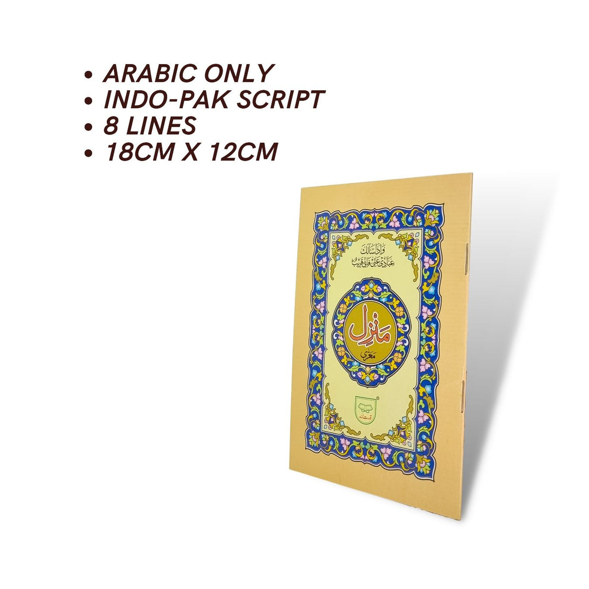Manzil ( 12 x 18cm ) Pocket - 8 line ( Indo Pak Persian Script )
