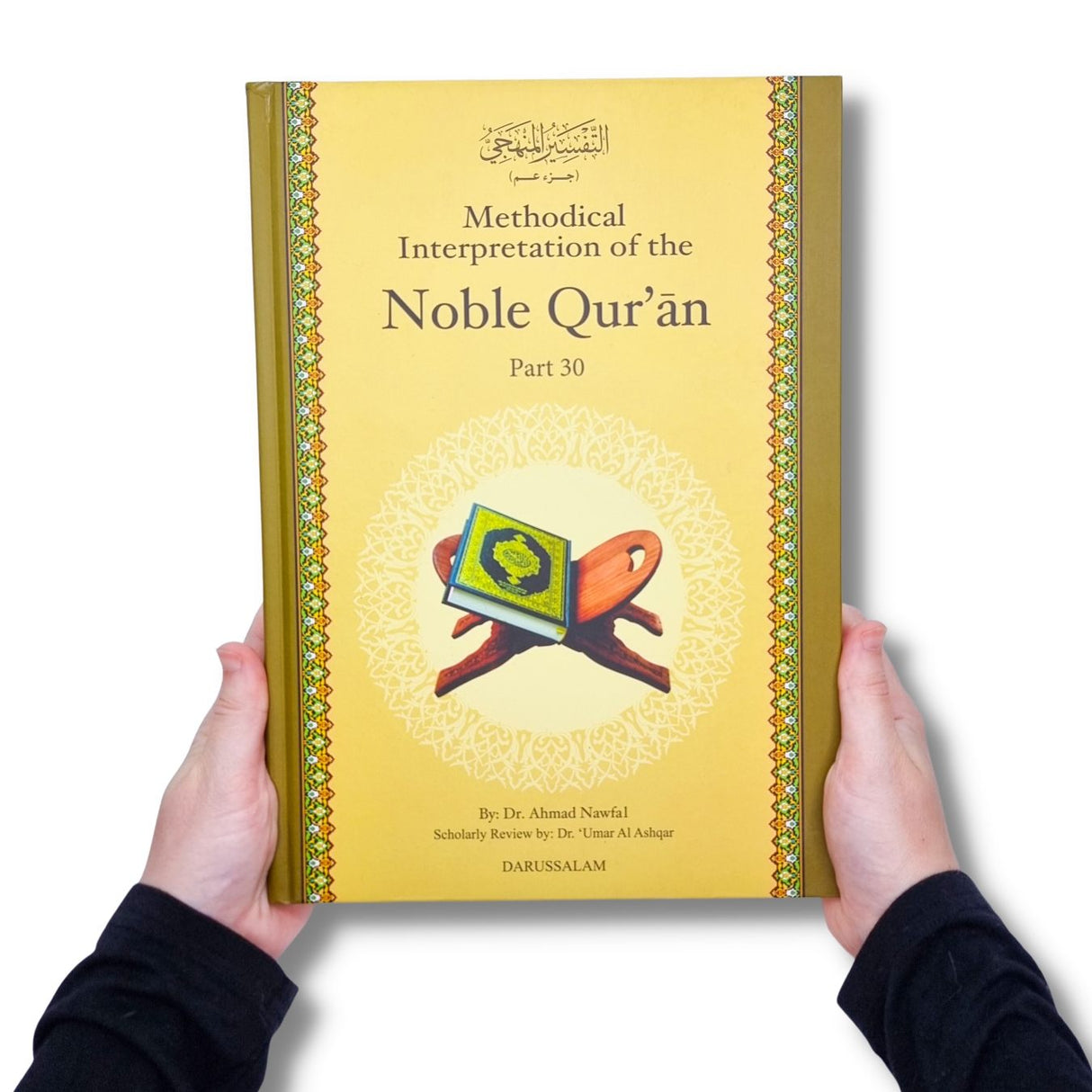 Methodical Interpretation of the Noble Quran - Part 30