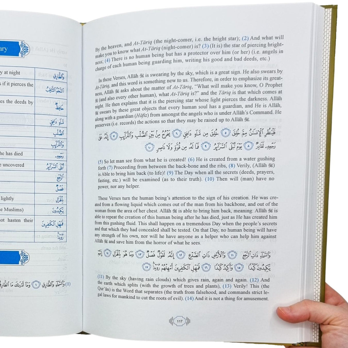 Methodical Interpretation of the Noble Quran - Part 30