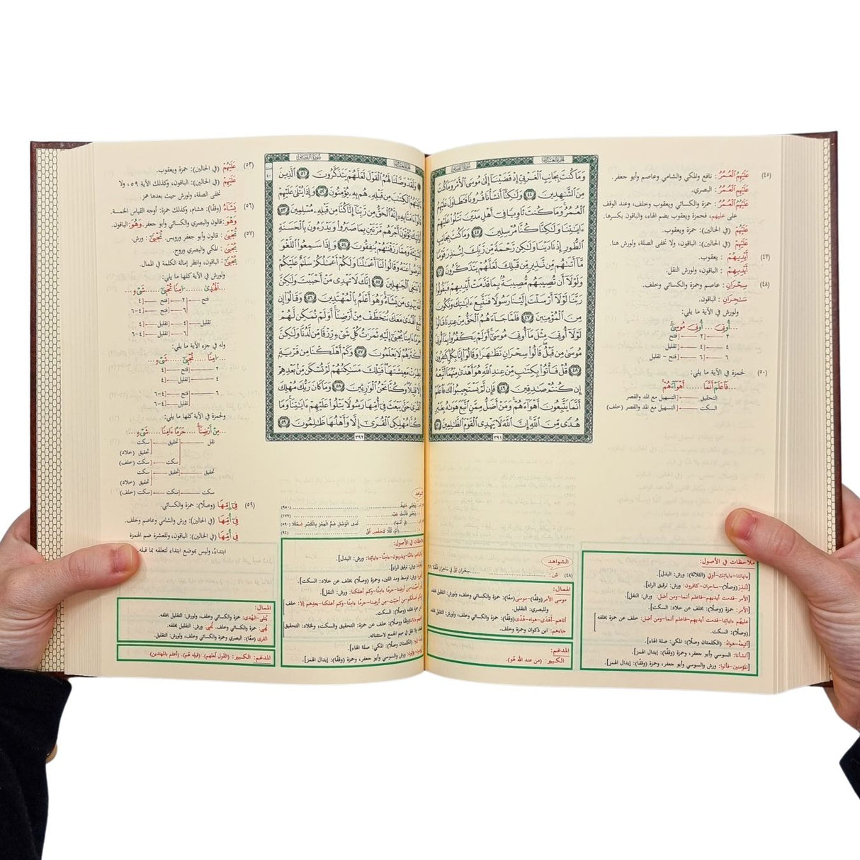 مصحف القراءات العشر من طريقي الشاطبية والدرة    Mushaf Al Qiraat Al Ashr