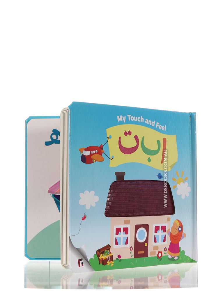 My Touch & Feel Alif Baa Taa