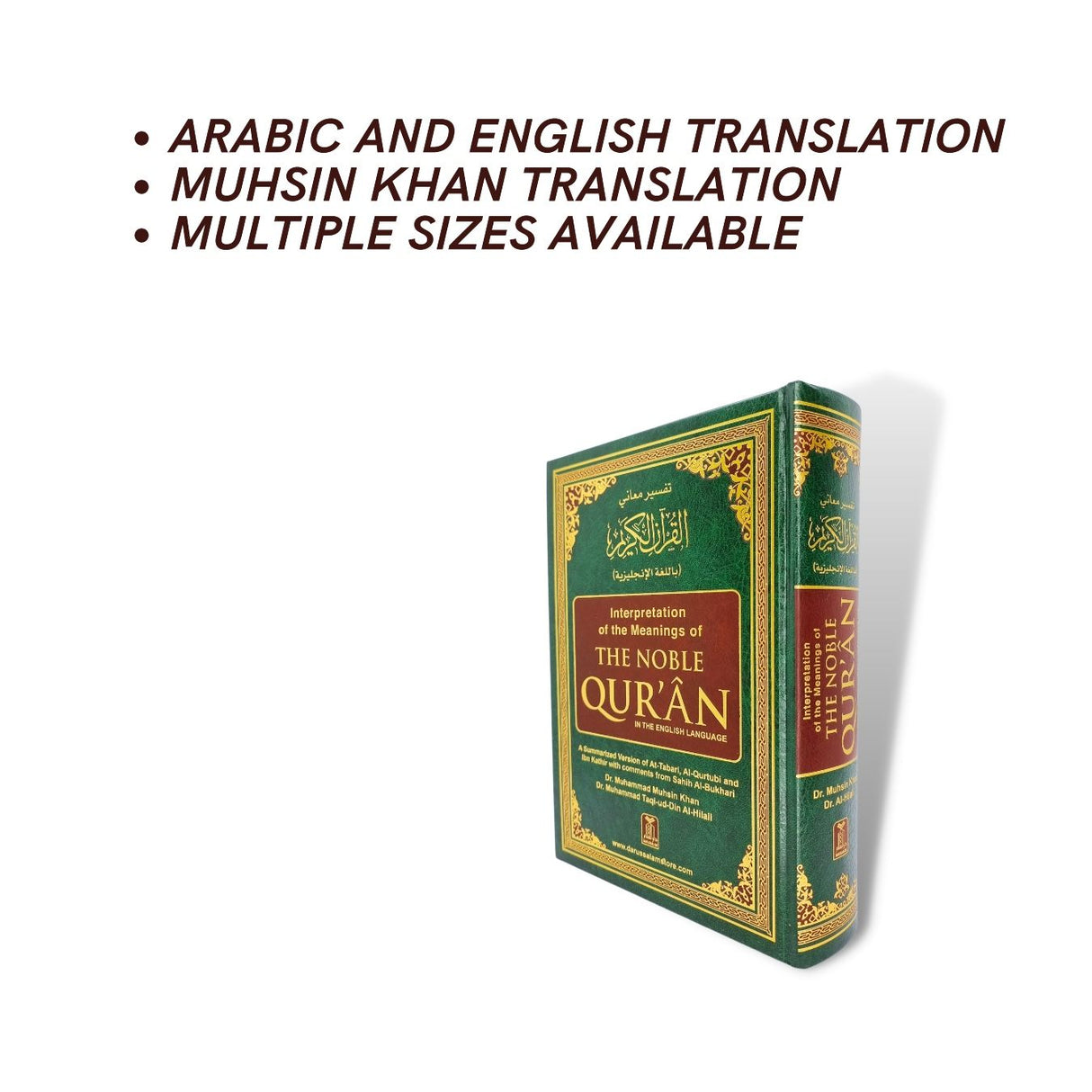 The Noble Quran (22cmx15cmx5cm) English - Arabic