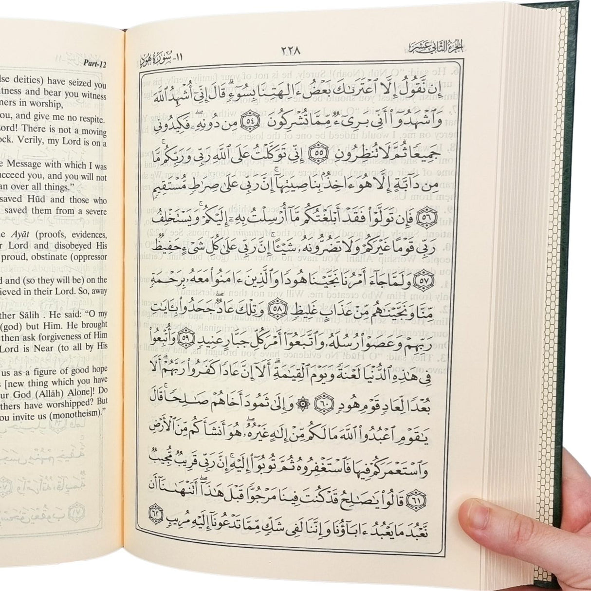 Noble Quran with Full Page (Meduim 22.4cmx15cm) (Arabic/English )