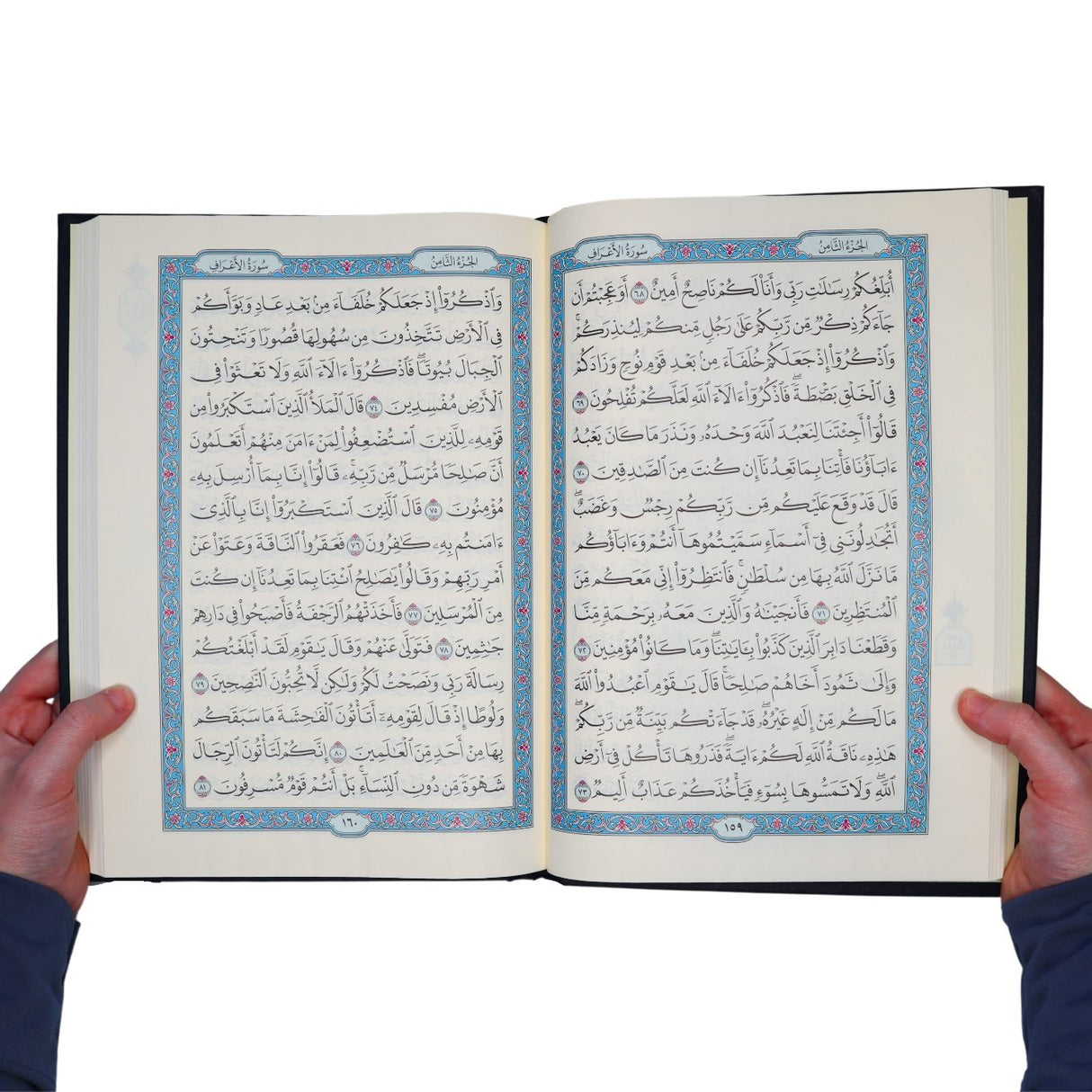 Official Madina Mushaf (A4 29 cm x 20cm x 2.5cm) (Uthmani)