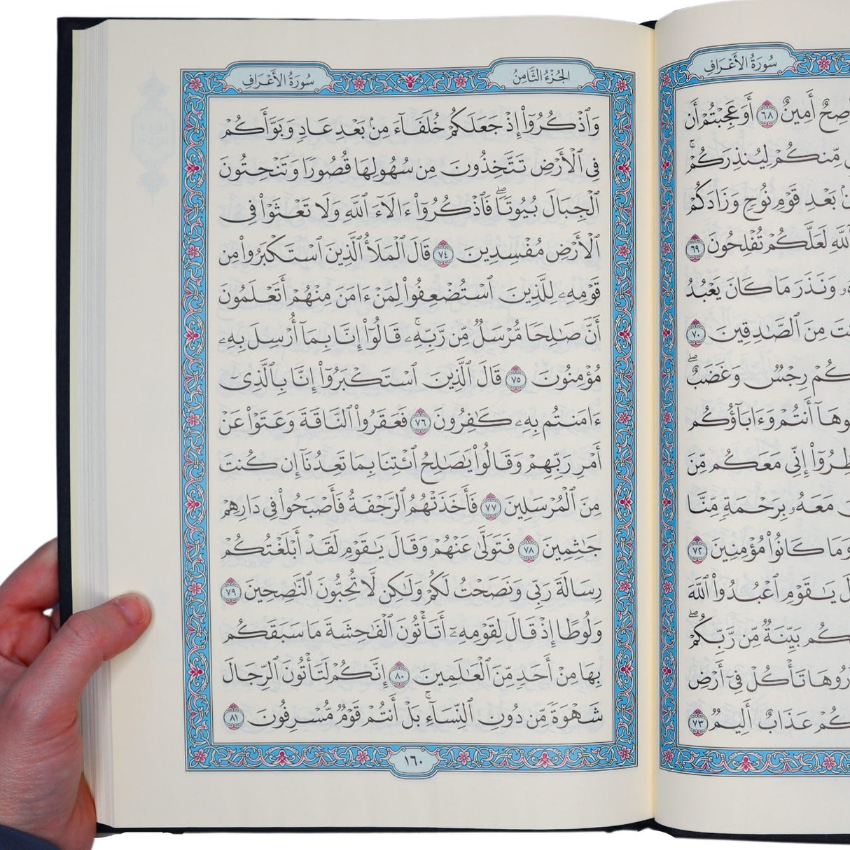 Official Madina Mushaf (A4 29 cm x 20cm x 2.5cm) (Uthmani)