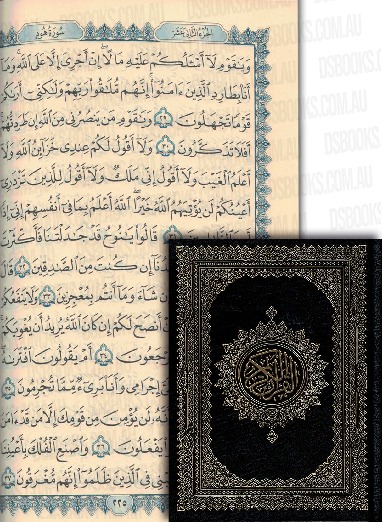 Al Quran Pack of 10 (A5 14.5 x 20 x 3cm) (Uthmani)