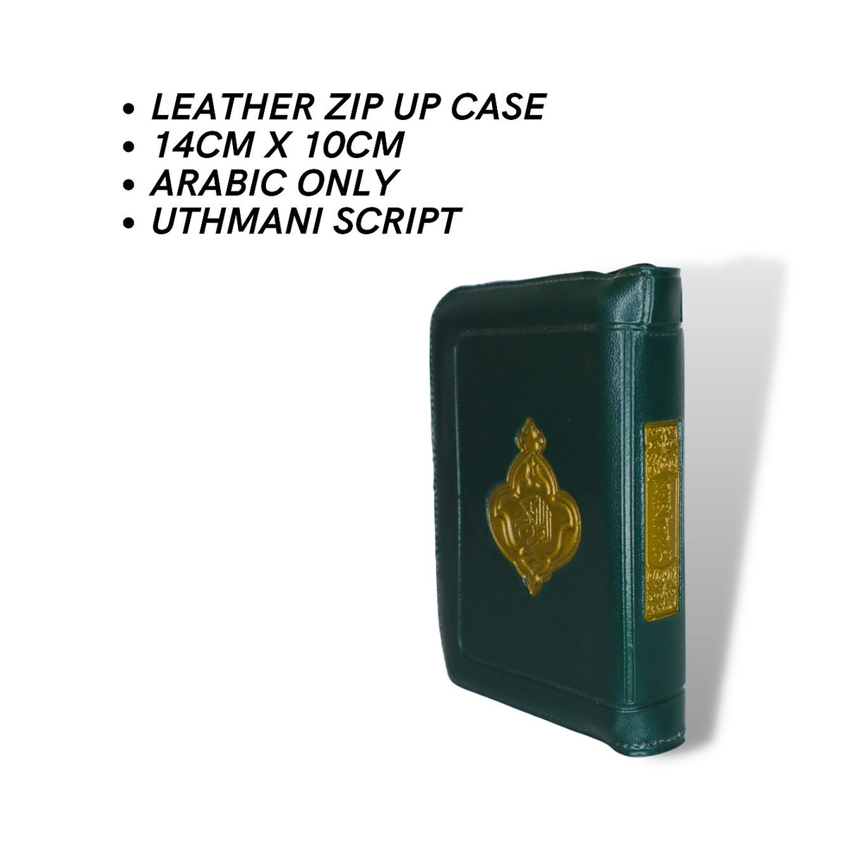 Qur'an with zip مصحف برواية حفص حجم 10×14