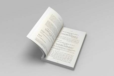 The Authentic Musnad Of Reasons for the Decending of Revelation