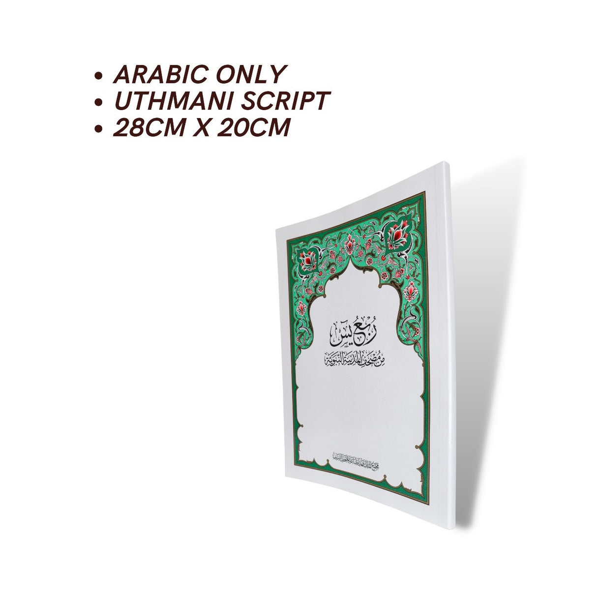 Rub yasin ( 28cm x 20cm) (Uthmani) Madinah Mushaf