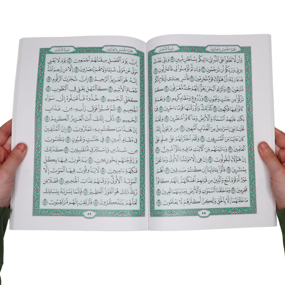 Rub yasin ( 28cm x 20cm) (Uthmani) Madinah Mushaf