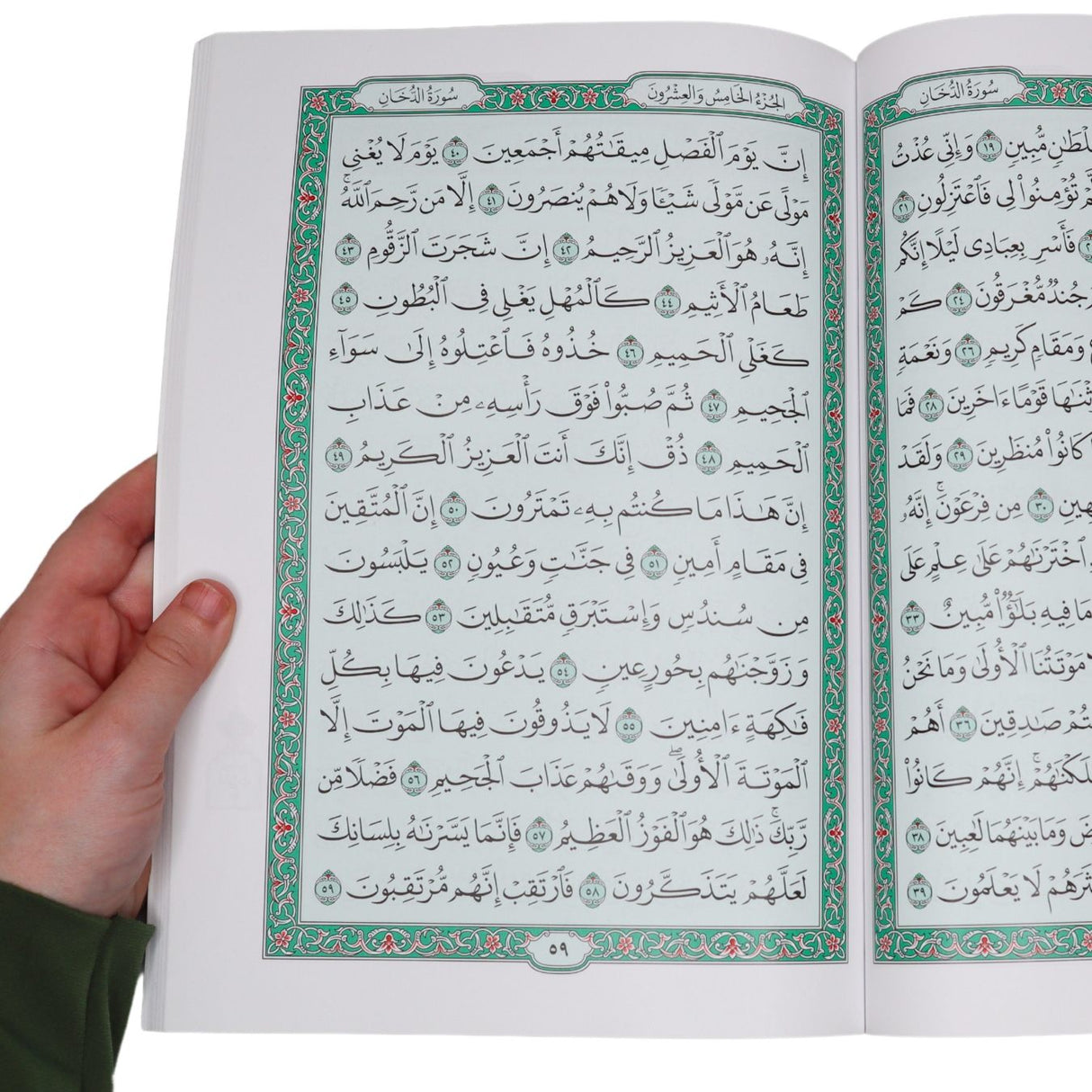 Rub yasin ( 28cm x 20cm) (Uthmani) Madinah Mushaf