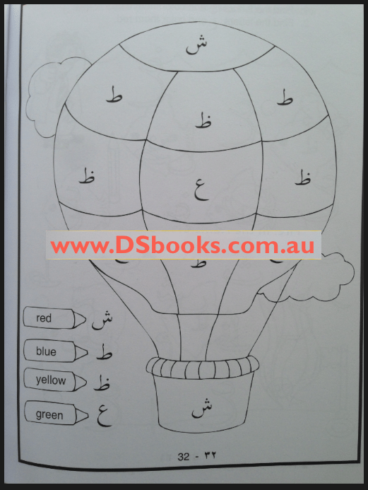 Arabic Letters Activity Book-1836