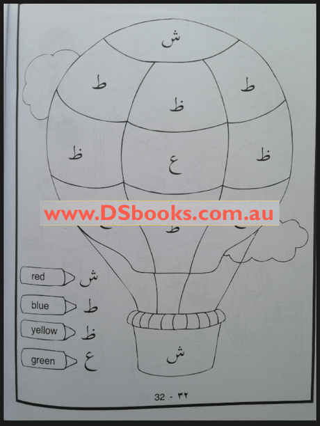 Arabic Letters Activity Book-1836