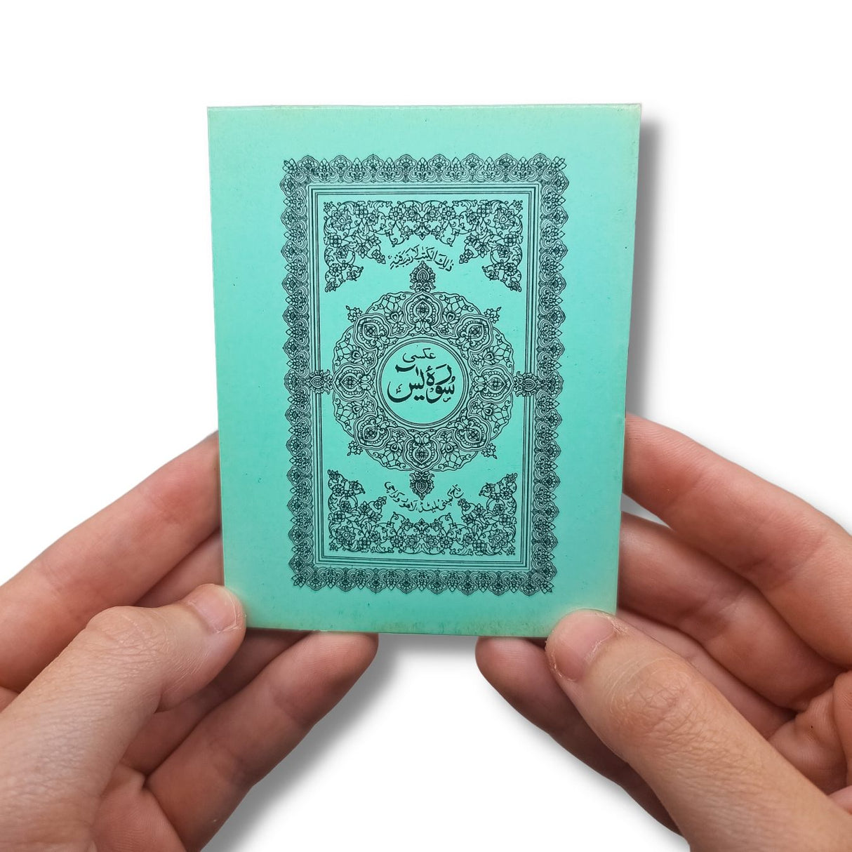 Surah Yaseen ( 9cm x 7cm ) Pocket ( Indo Pak Persian Script )