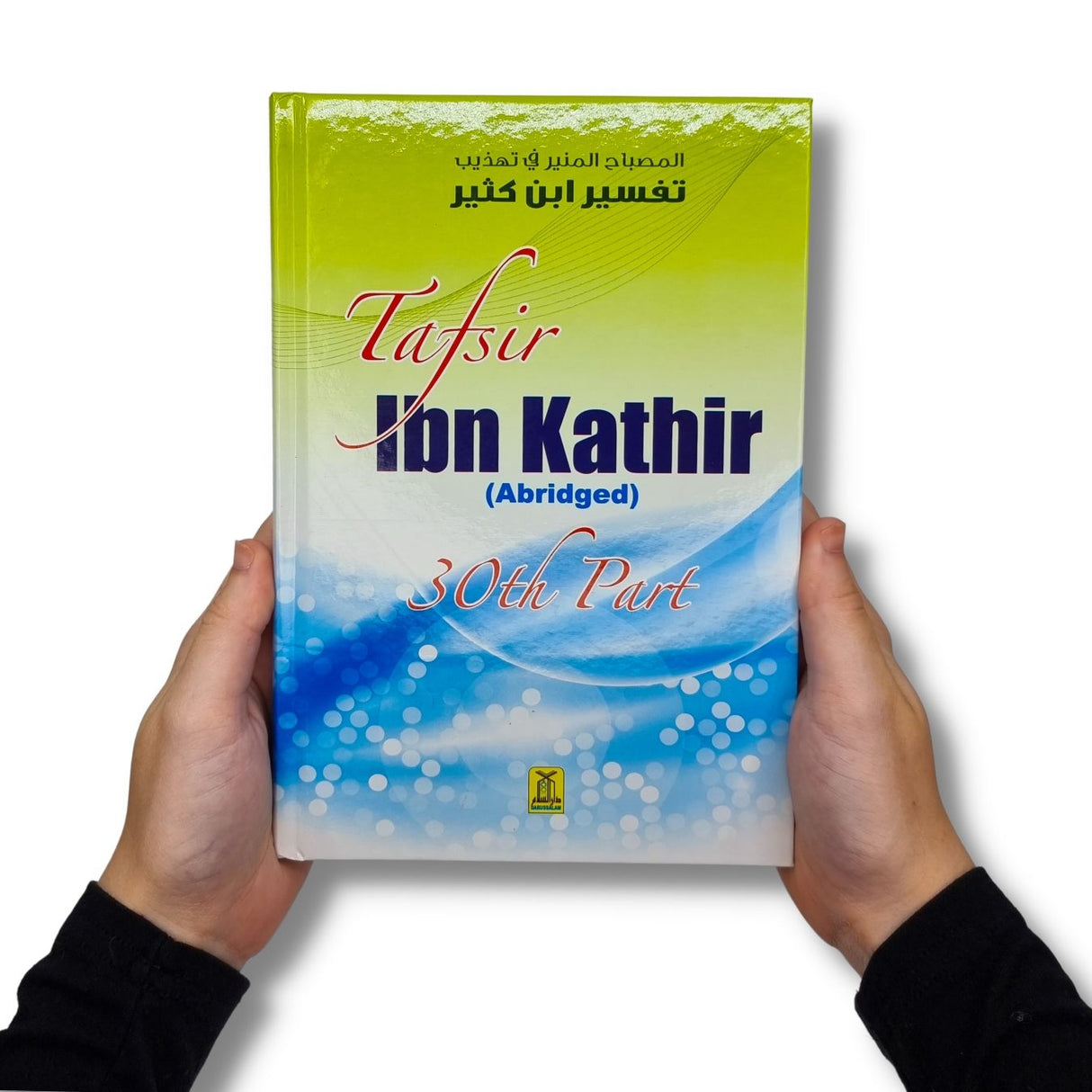 Tafsir Ibn Kathir Part 30 Juz amma