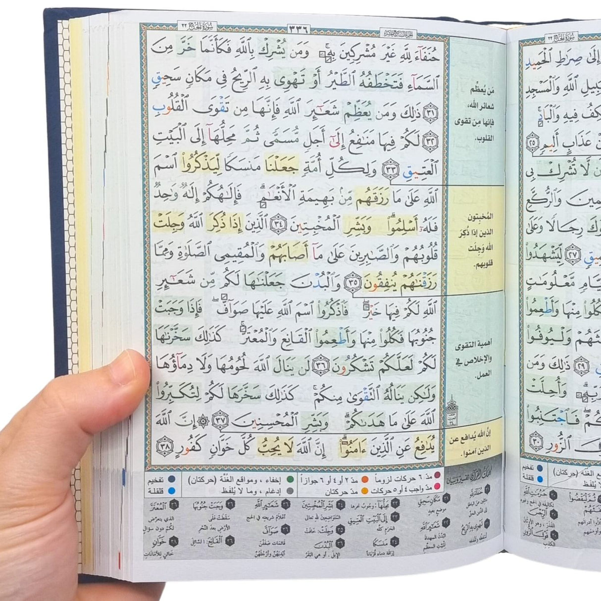 Tajweed Quran (17.5cm x 13cm x 3 cm ) (Uthmani) Velvet