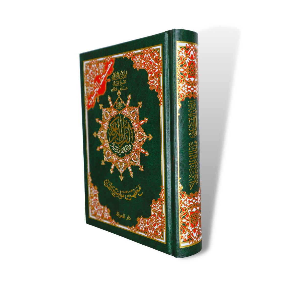 Tajweed Quran ( 17cm x 12cm x 3.5cm ) Dar al Marifa (Uthmani)