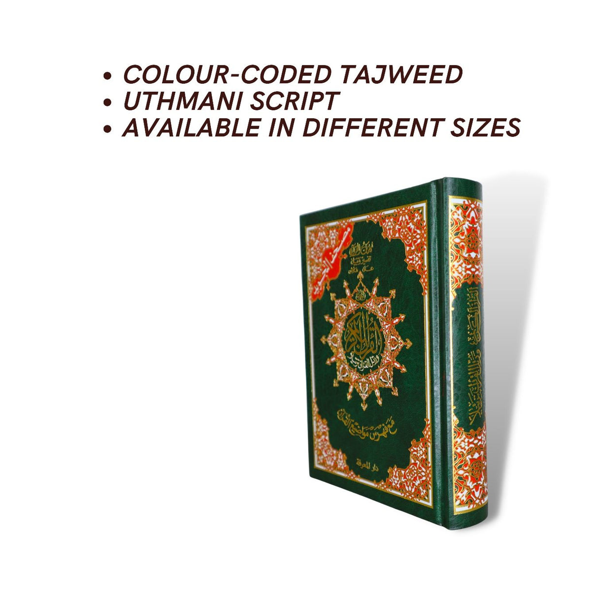 Tajweed Quran ( 17cm x 12cm x 3.5cm ) Dar al Marifa (Uthmani)