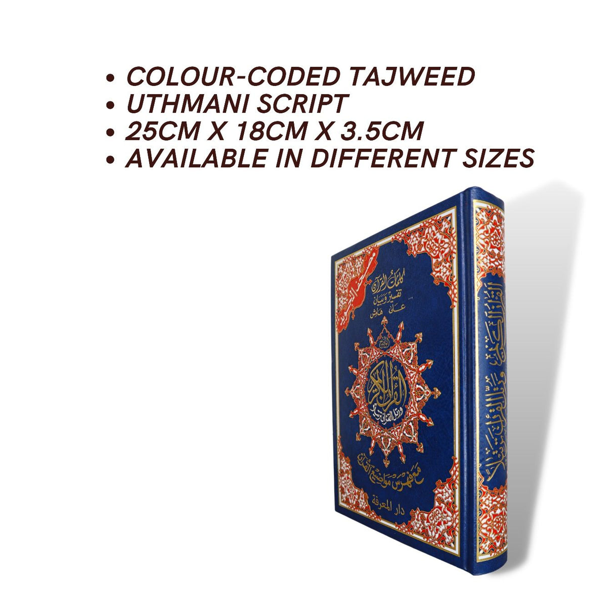 Tajweed Quran ( 25cm x 18cm x 3.5cm ) Dar al Marifa (Uthmani)
