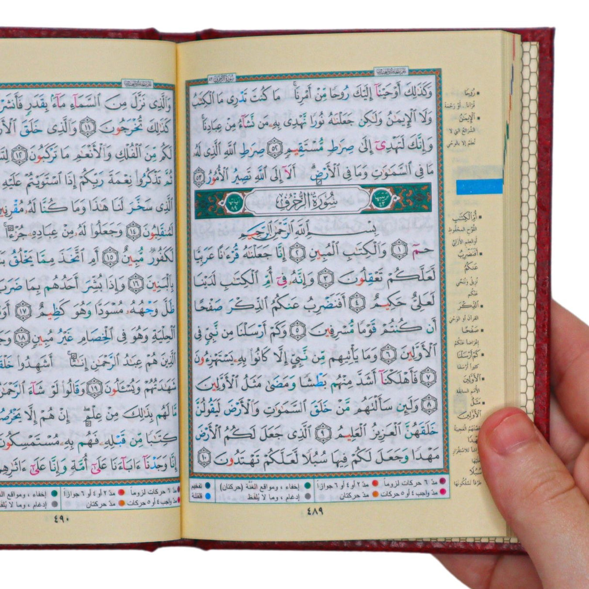 Tajweed Quran (6 Parts/Pocket Size) Dar al Marifa (Uthmani)