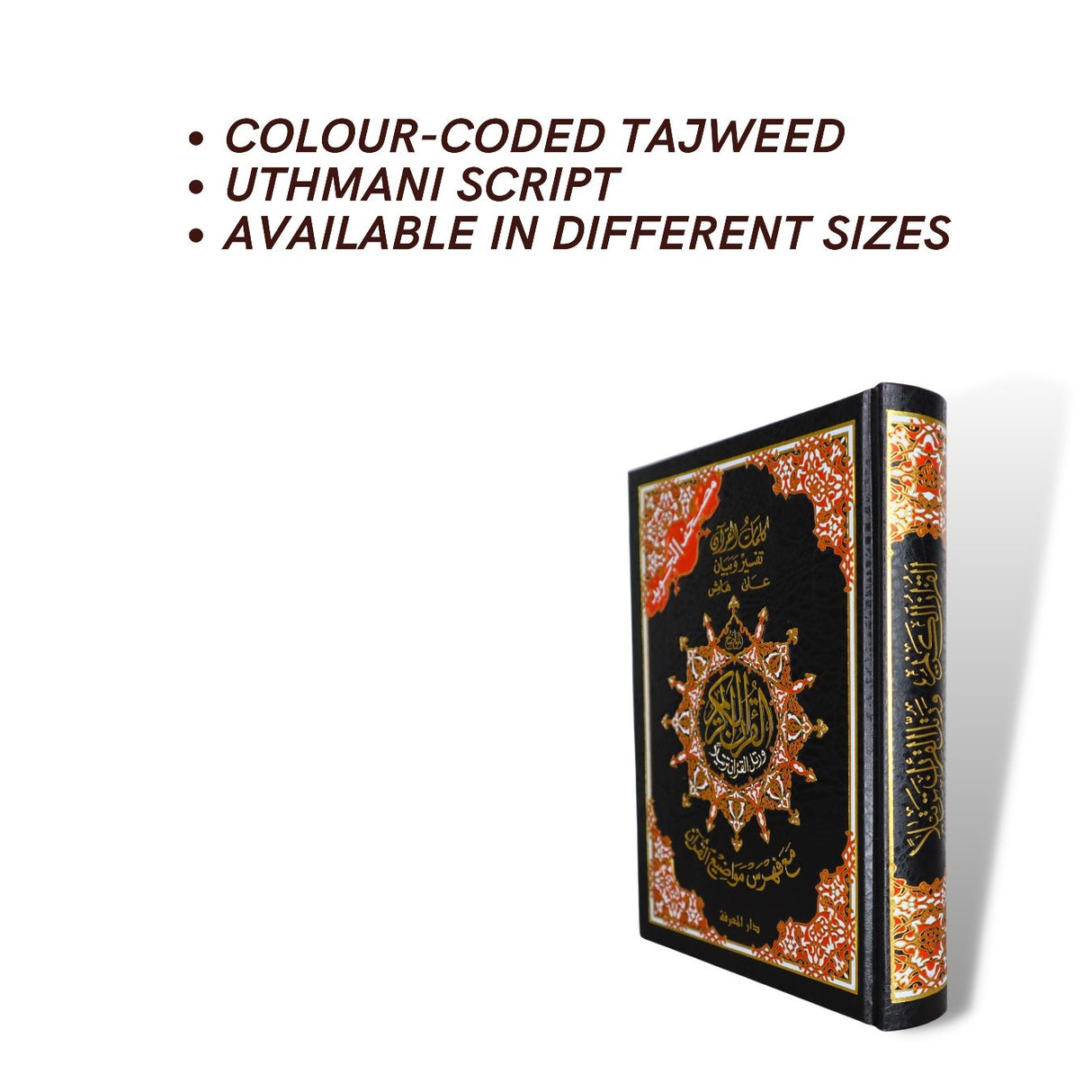 Tajweed Quran (A5 20cm x 14.5cm x 3.5cm ) Dar al Marifa (Uthmani)