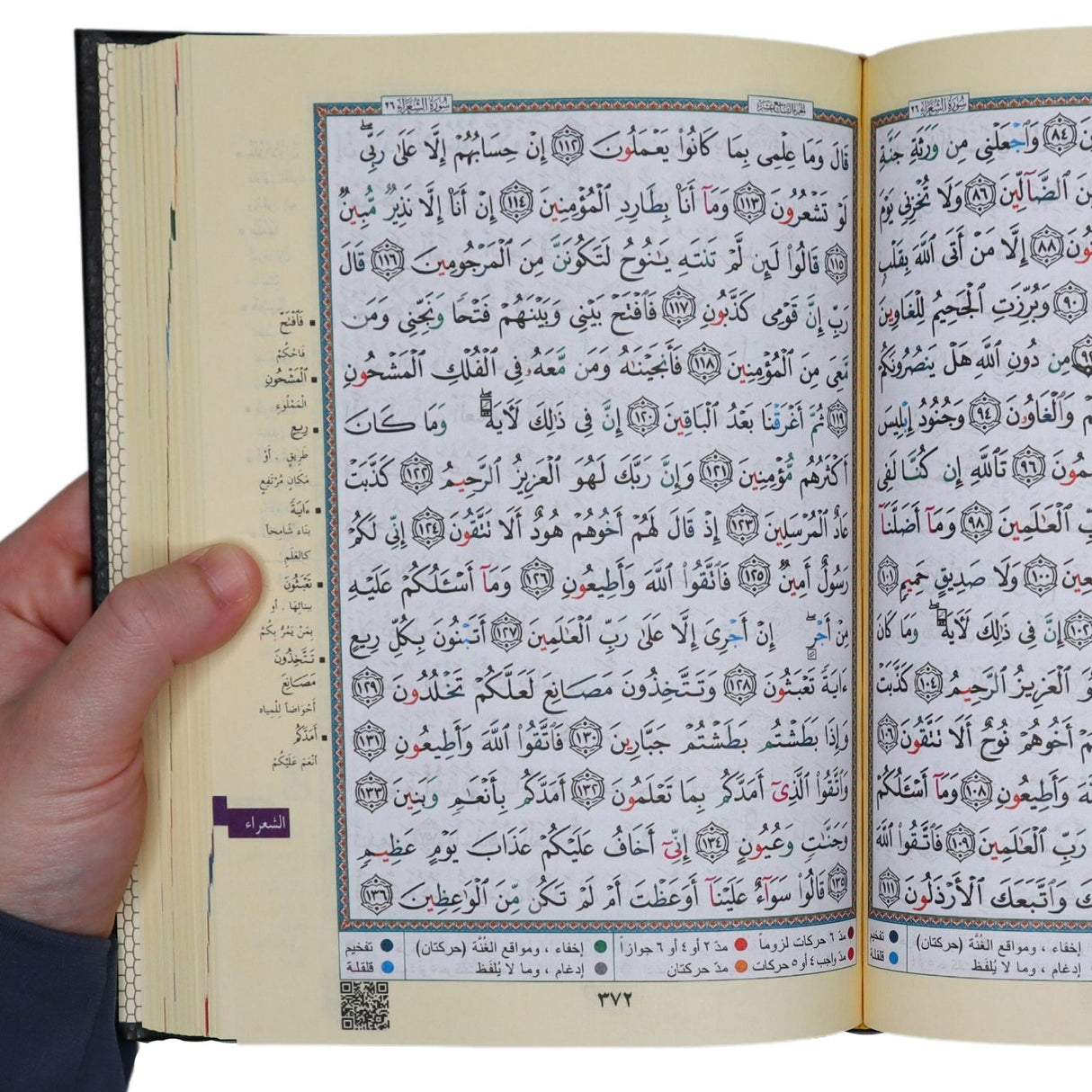 Tajweed Quran (A5 20cm x 14.5cm x 3.5cm ) Dar al Marifa (Uthmani)
