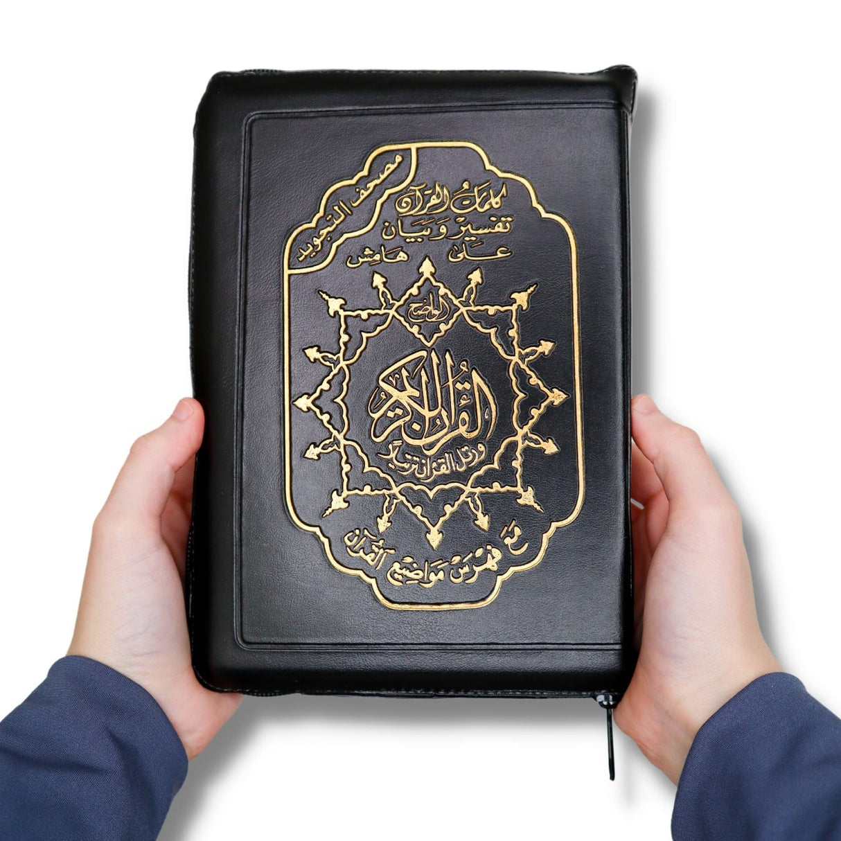 TAJWEED QURAN IN LEATHER ZIPPED CASE (14X20cm)