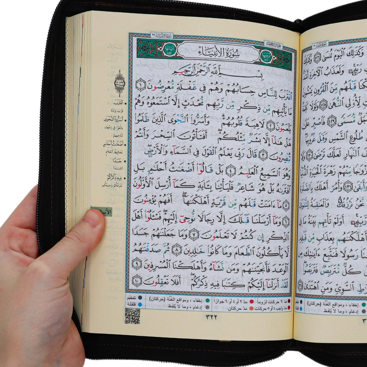 TAJWEED QURAN IN LEATHER ZIPPED CASE (14X20cm)