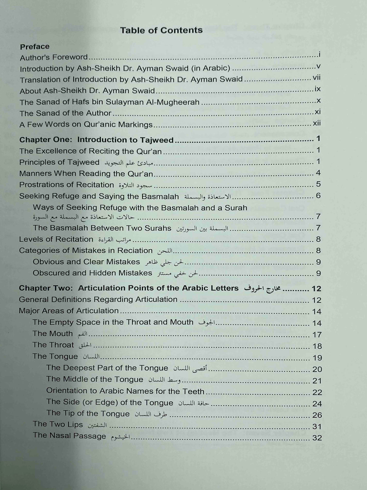 Tajweed Rules of the Quran Part One