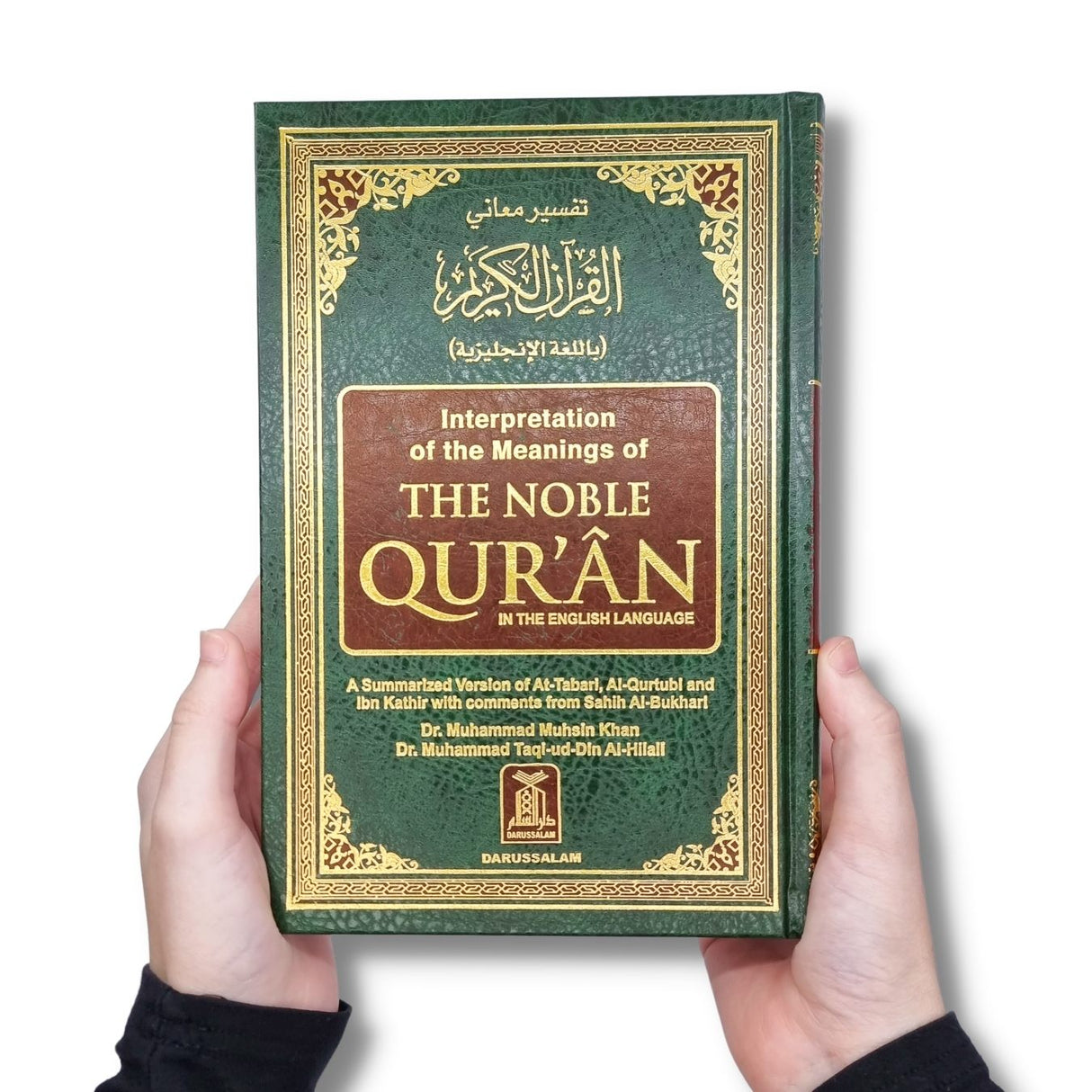 The Noble Quran (22cmx15cmx5cm) English - Arabic
