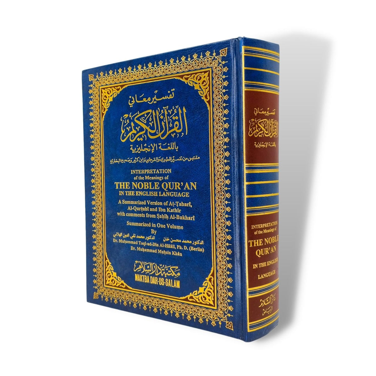 The Noble Quran Arabic/English Large (17x 24 CM)  marks on the edge