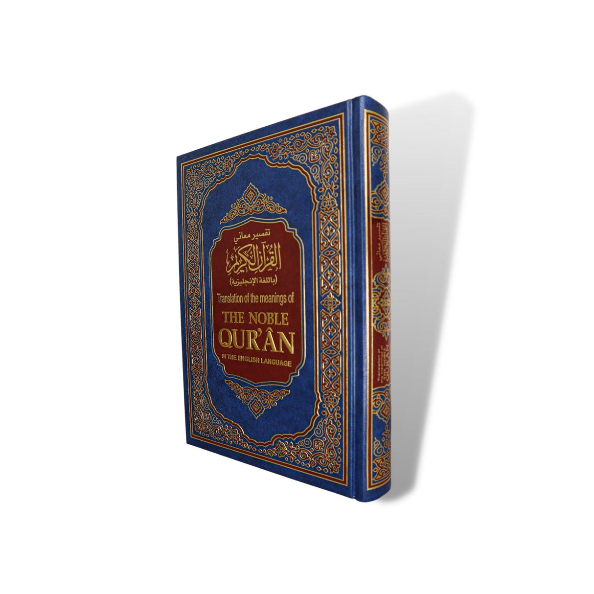 The Noble Quran Arabic Script with English Translation