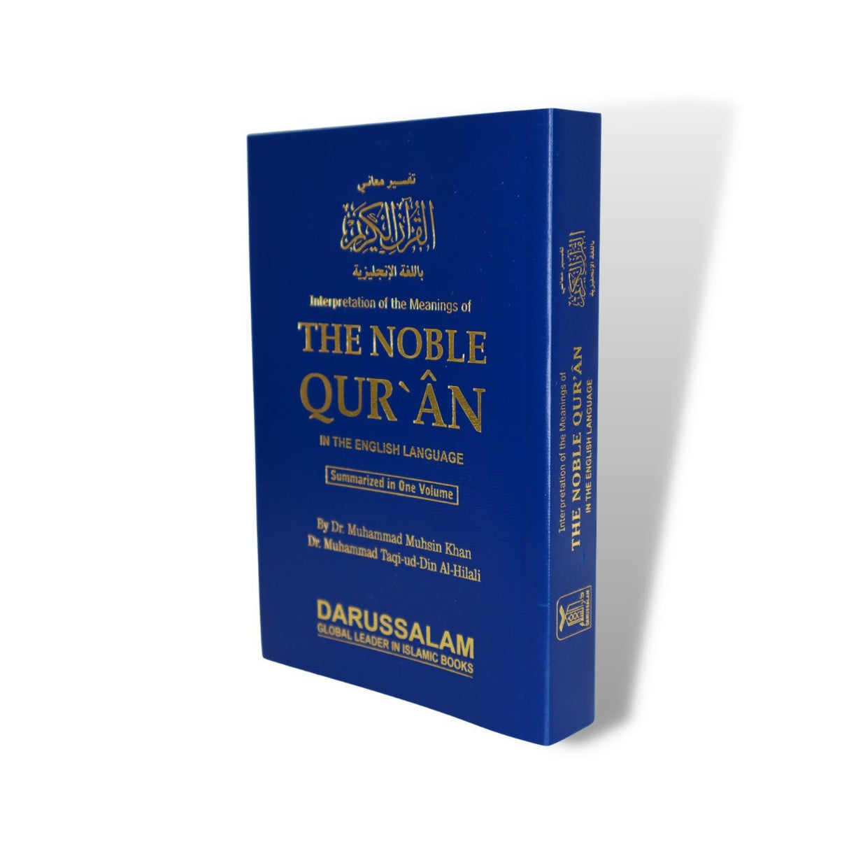 Noble Quran Arabic/English Pocket Plus Size ( 10x15 CM )