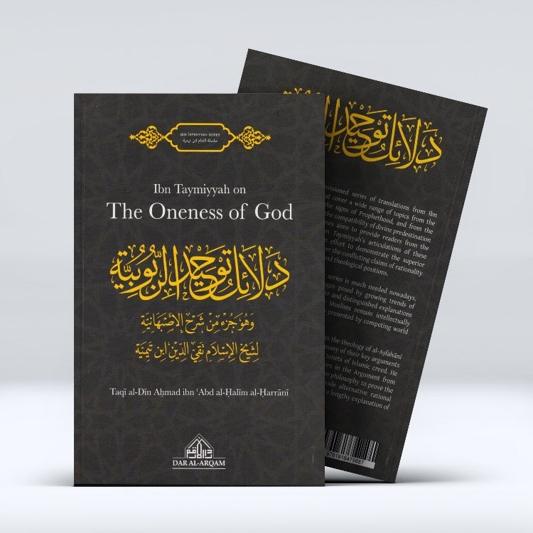 The Oneness of God by Ibn Taymiyyah