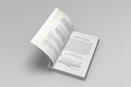 The Position Of The Sunnah In The Islamic Legislation