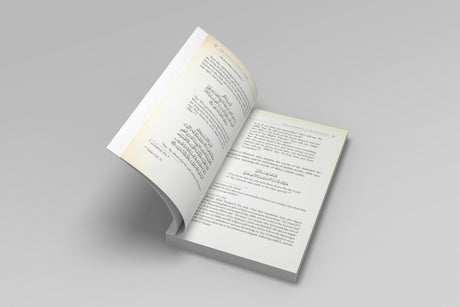 The Purification of Tawhid from the Filth of Deviation