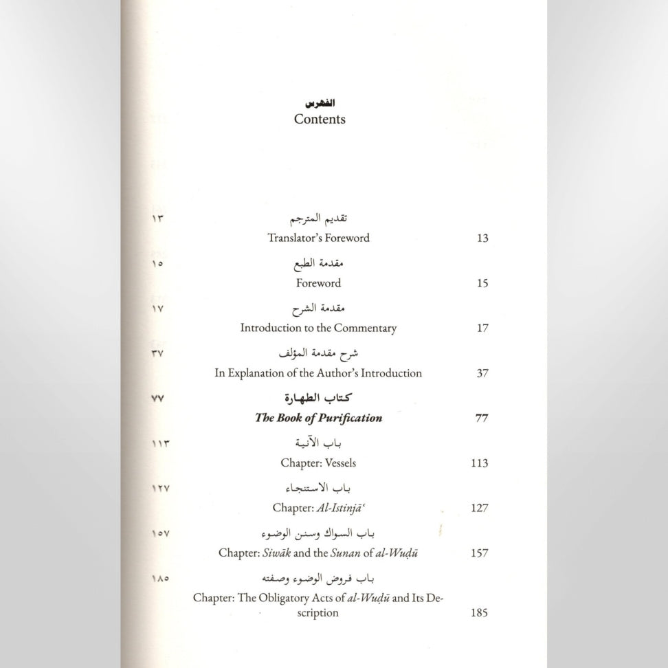 A Commentary on Zad Al-Mustaqni Vol. 1 (The Book of Purification)