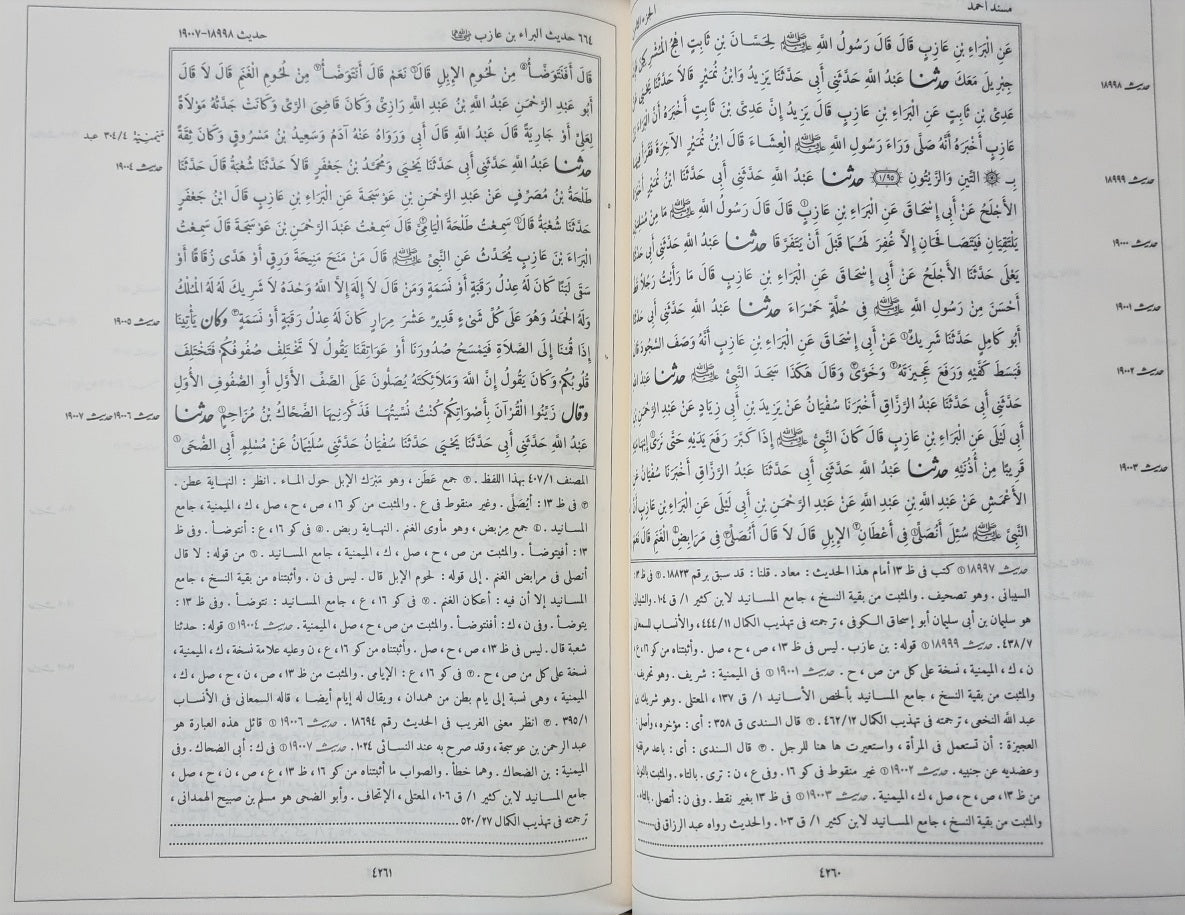 Musnad Imam Ahmad (Minhaj) (15 Vol. Set) مسند الامام احمد مكنز