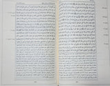 Musnad Imam Ahmad (Minhaj) (15 Vol. Set) مسند الامام احمد مكنز