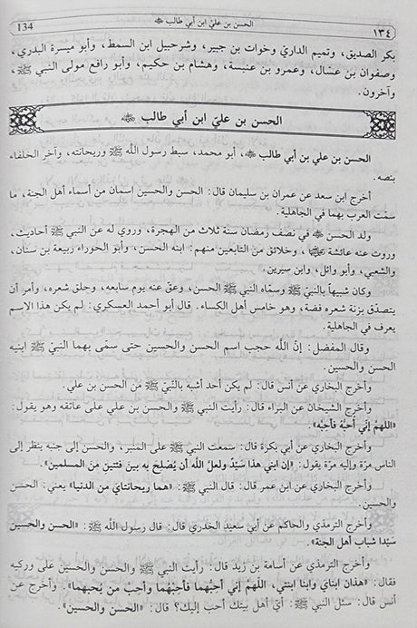 تاريخ الخلفاء Tarikhul Khulafa (Fikr)