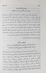 صبح الاعشى في صناعة الانشا Subh Al Asha Fi Diyail Inshaa (15 Volume Set)